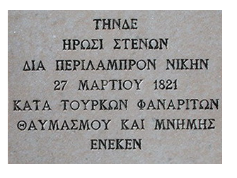 μαχ