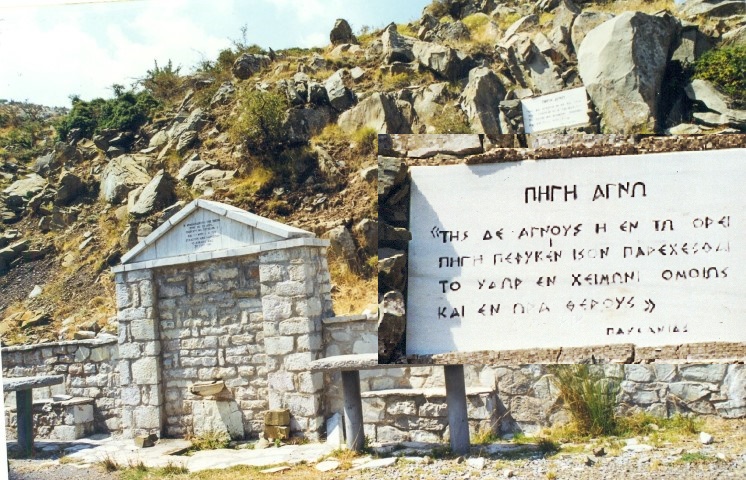 πηγή