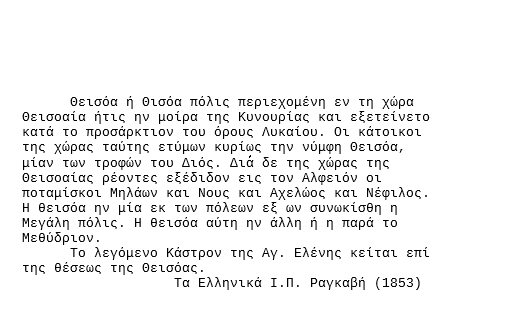 Ραγκαβη